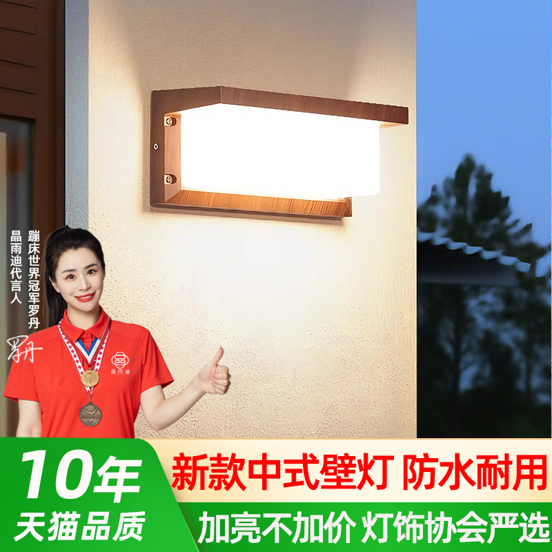 【已卖出30万】超亮户外壁灯防水