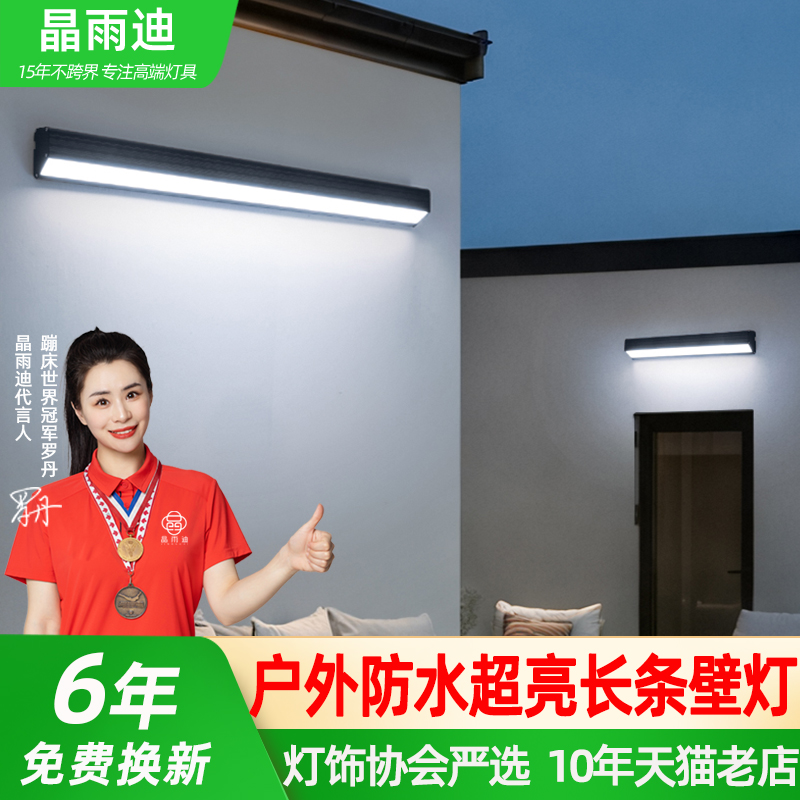 【已卖出30万】超亮户外壁灯防水