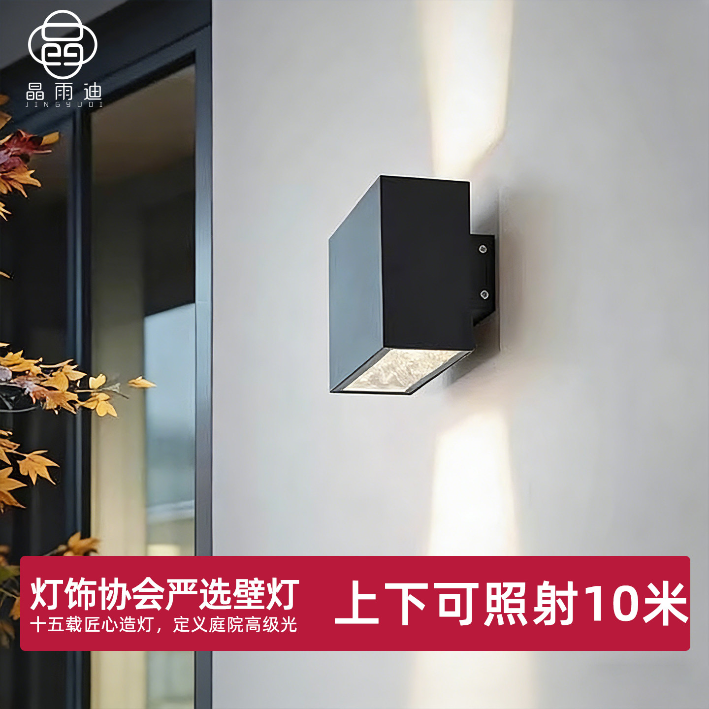 户外壁灯防水外墙灯上下洗墙灯双头室外花园围墙灯别墅庭院墙壁灯