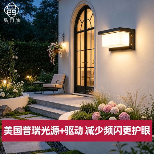 壁灯墙灯户外庭院照明灯220v接电款防水阳台露台灯室外别墅外墙灯