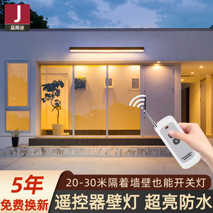 露台灯防水自带无线遥控超亮门头灯入户大门庭院户外阳台壁灯墙灯