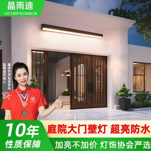 【已卖出30万】超亮户外壁灯防水