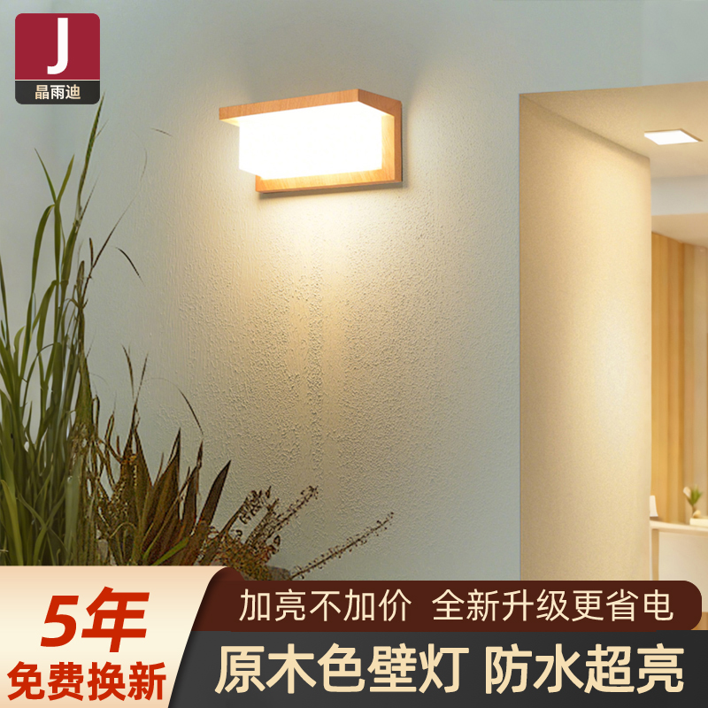 【热卖爆款】高颜值户外壁灯防水