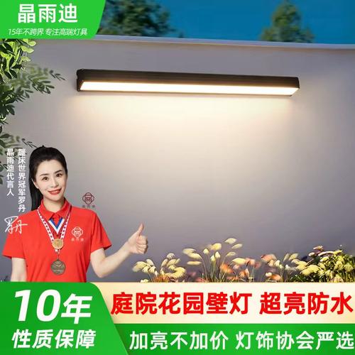 【已卖出30万】超亮防水壁灯