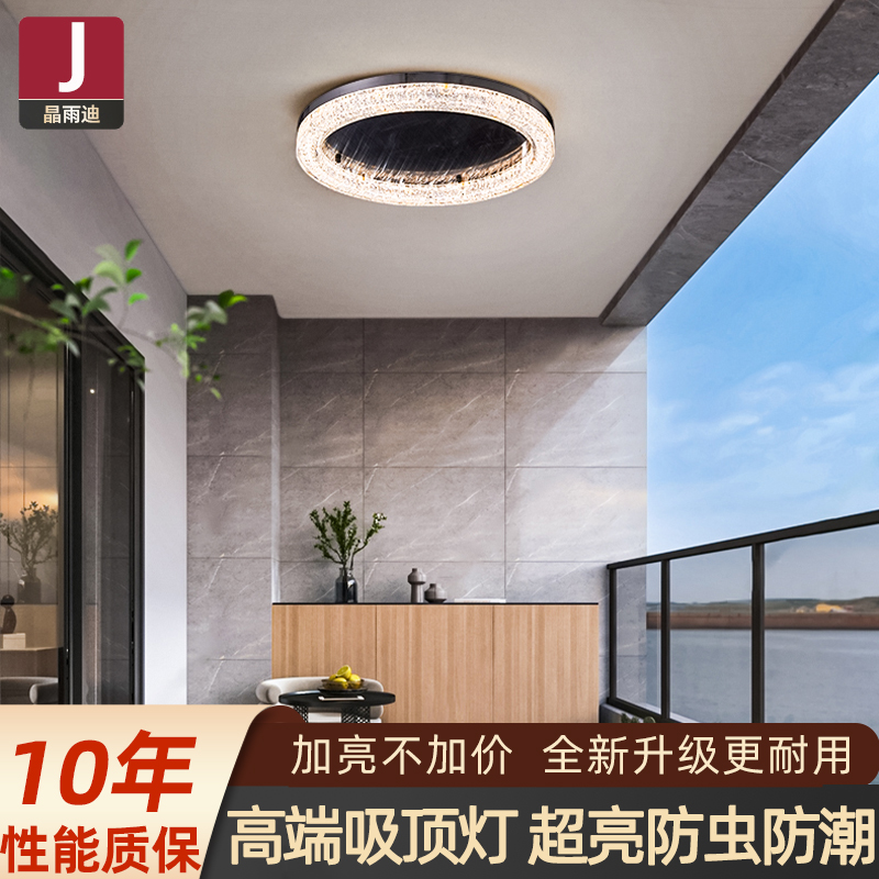 阳台灯2025新款户外吸顶灯防水防虫自建房别墅入户大门口照明灯