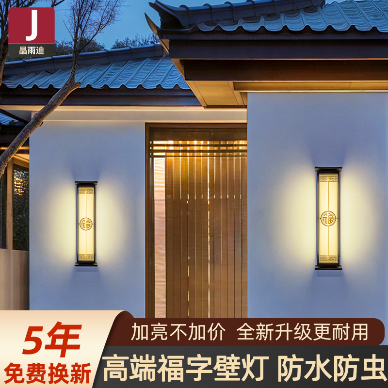 别墅大门两侧壁灯中式户外