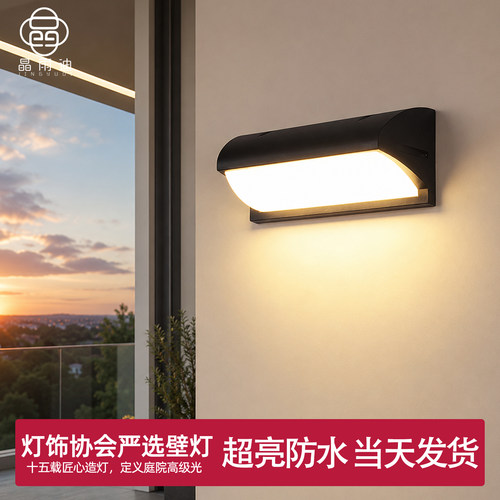 户外壁灯防水超亮大门阳光房照明灯室外阳台别墅庭院花园露台墙灯