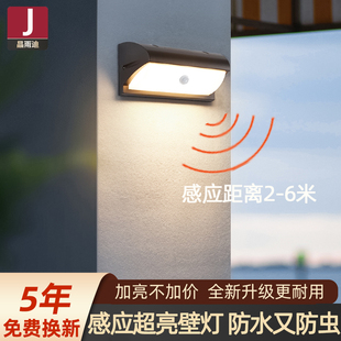 超亮照明灯户外防水壁灯室外感应庭院50w露台阳台墙灯入户大门灯