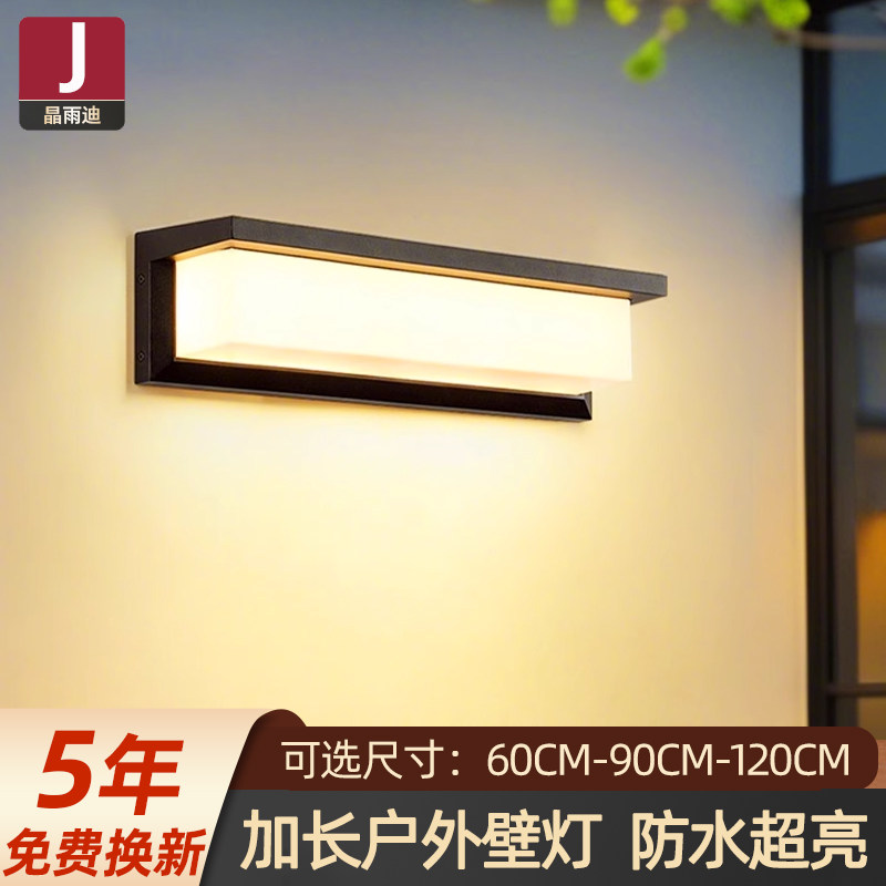 露台照明灯接电款户外别墅庭院大门口灯超亮室外院子阳台长条壁灯