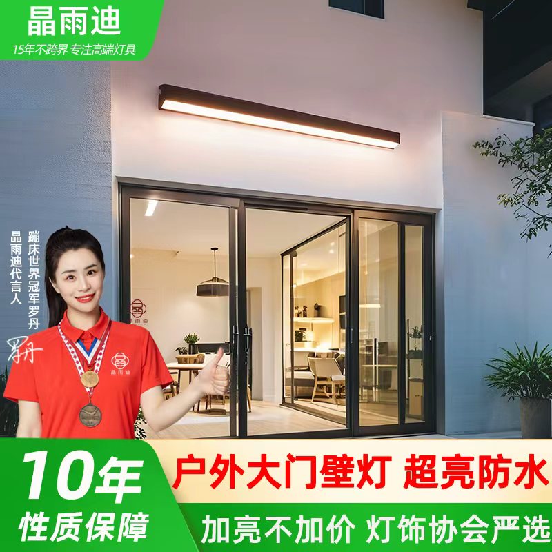 已卖出30万+户外壁灯5年免费换新