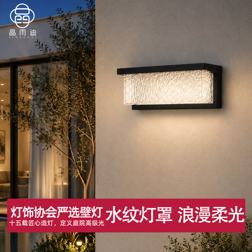 户外庭院墙壁灯室外露台防水阳光房花园阳台灯别墅大门口两侧壁灯