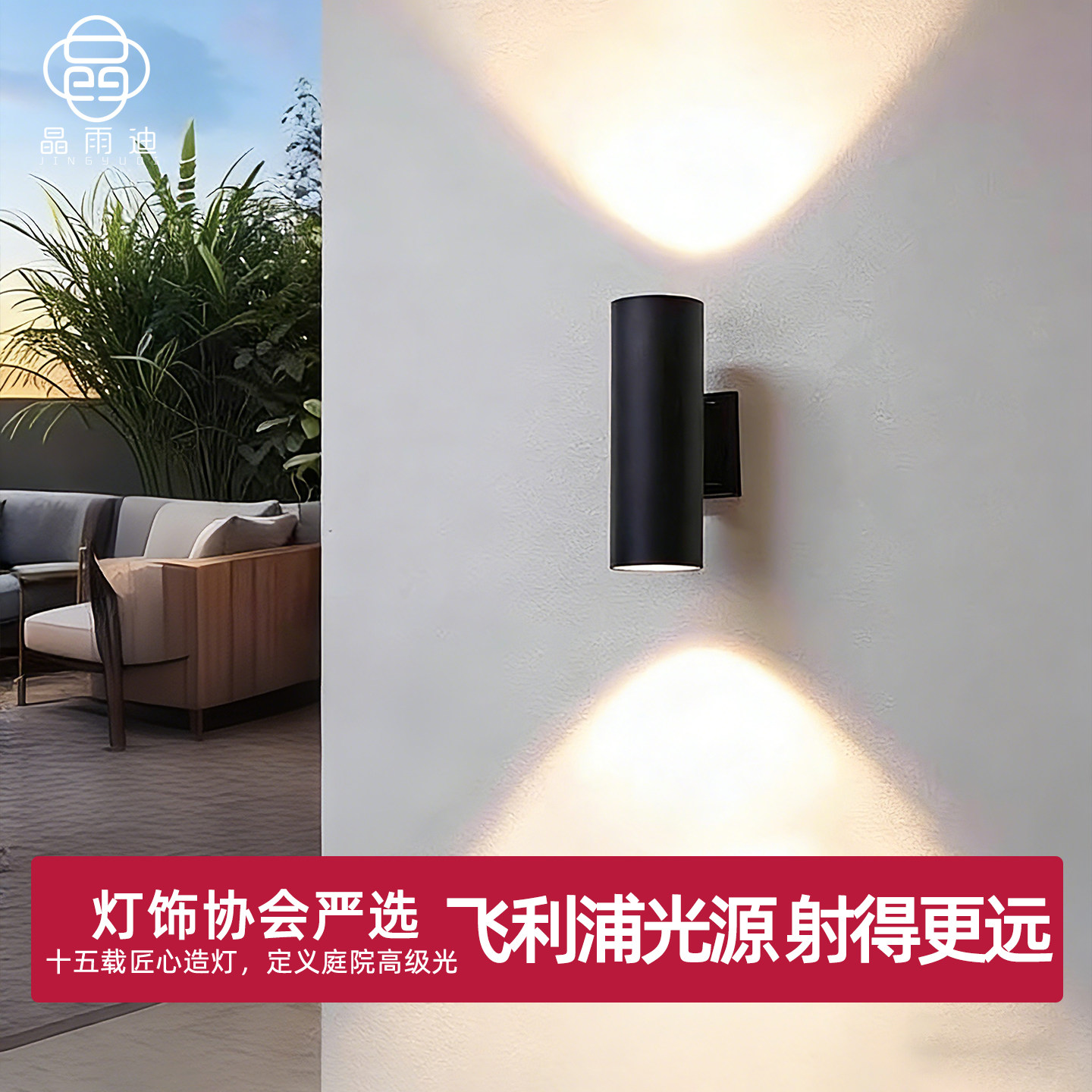 上下发光壁灯防水户外洗墙灯别墅酒店外墙专用射灯室外双头壁灯