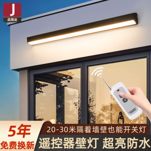 遥控开关壁灯户外防水别墅大门灯门口灯门前灯庭院灯露台院子照明