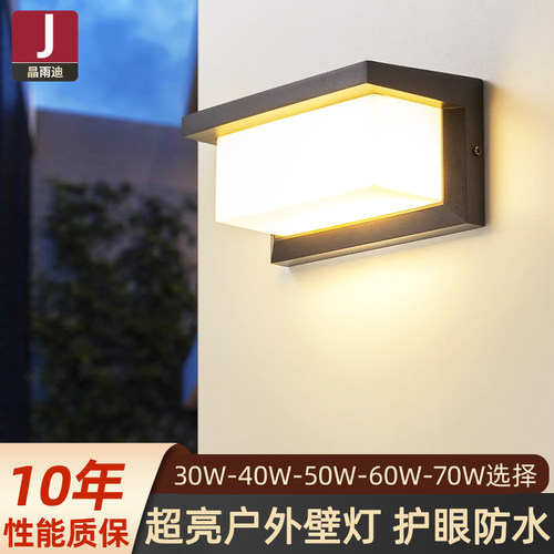 户外壁灯防水超亮庭院30w50w70w