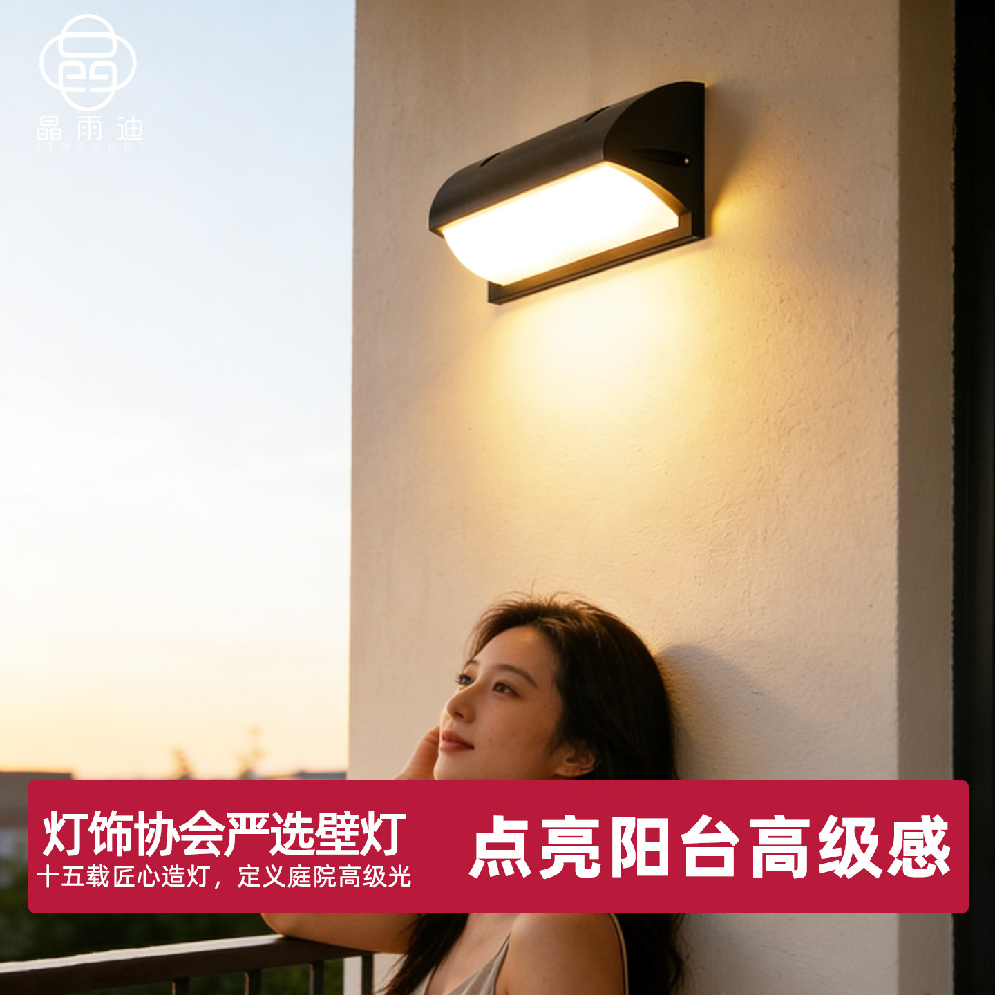 庭院壁灯防水户外围墙花园灯超亮室外别墅照明灯阳台灯感应壁灯