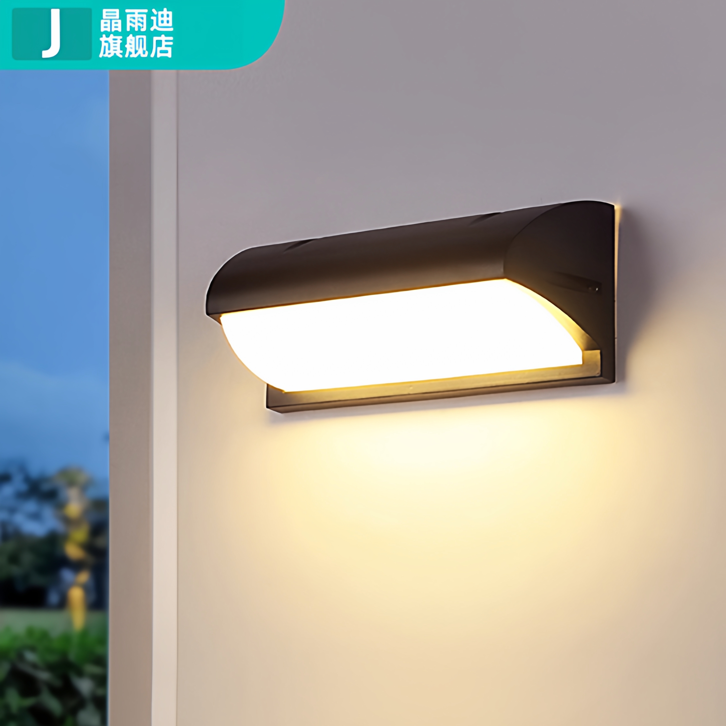 【已卖出50万】超亮户外壁灯防水