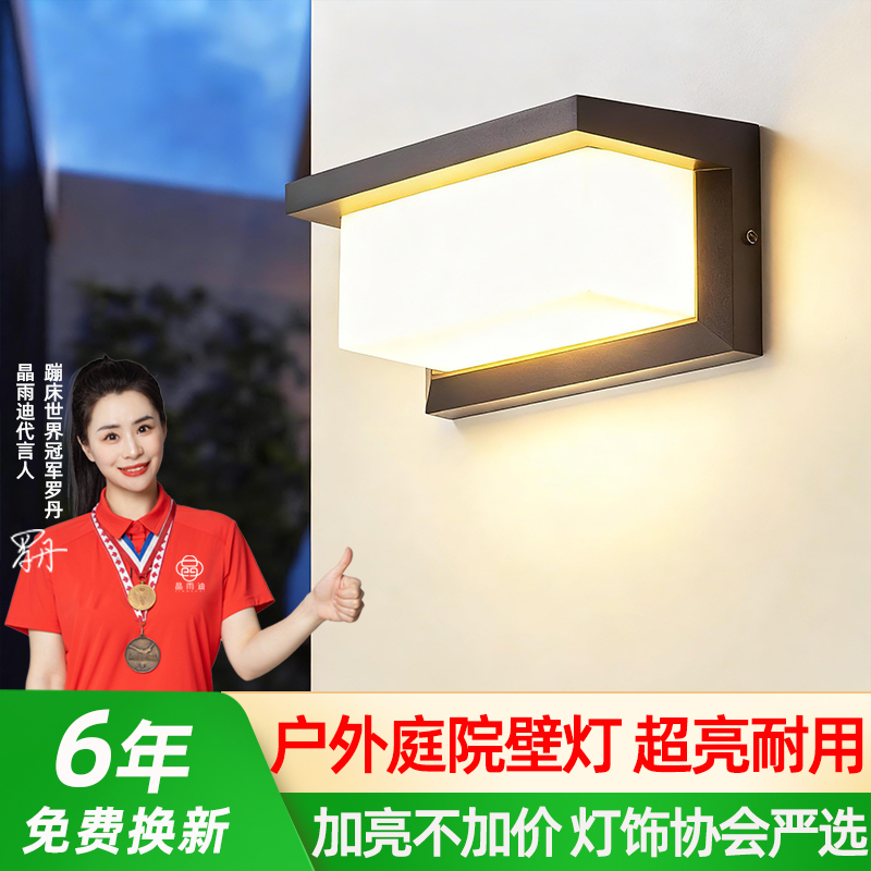 【已卖出30万】超亮户外壁灯防水