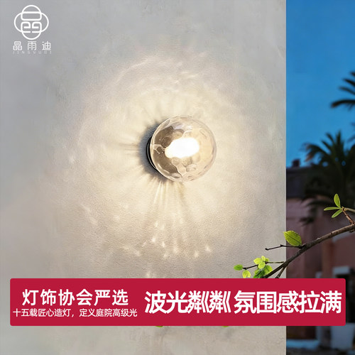 【热卖爆款】高颜值水纹玻璃壁灯