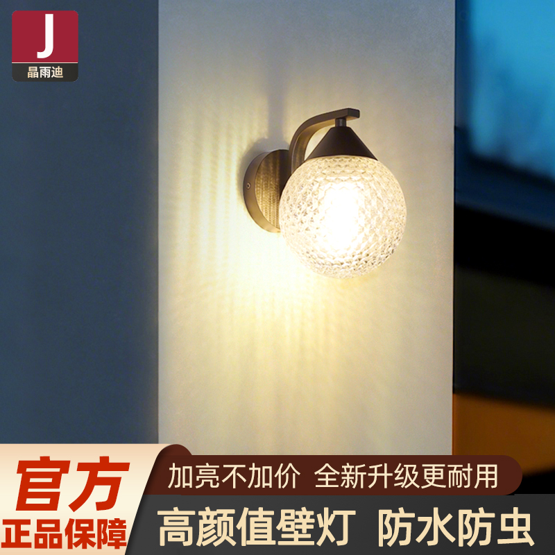 【已卖出50万】超亮户外壁灯防水