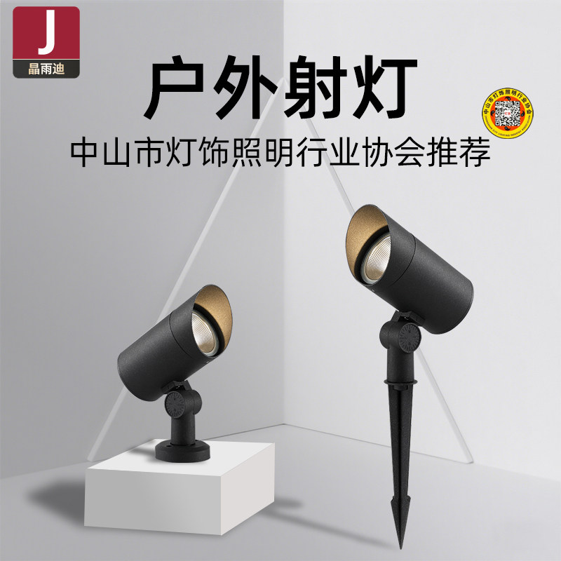 户外射灯led防水射树灯庭院花园照树灯景观别墅地插灯草坪插地灯