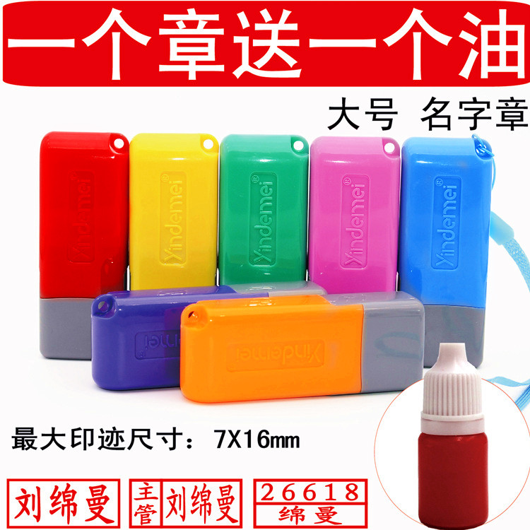 印迹清晰大号签名章加油孔加油