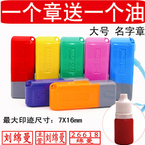 印迹清晰大号签名章加油孔加油