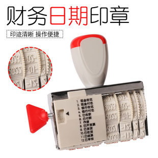 日期印章可调年月日会计科目组合现金收讫章财wu通用手动出纳用品