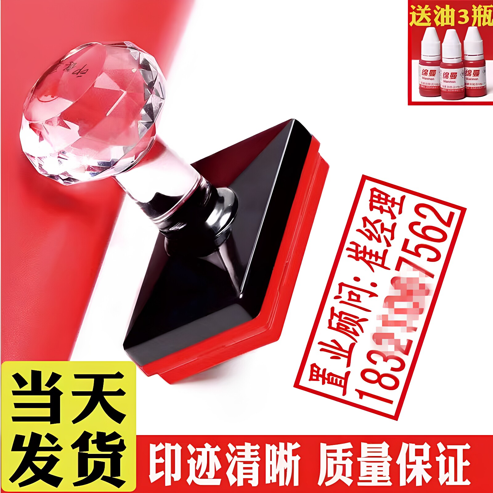 印章定刻姓名电话定制刻章定做二维码章印订做印章私章定制印章图片