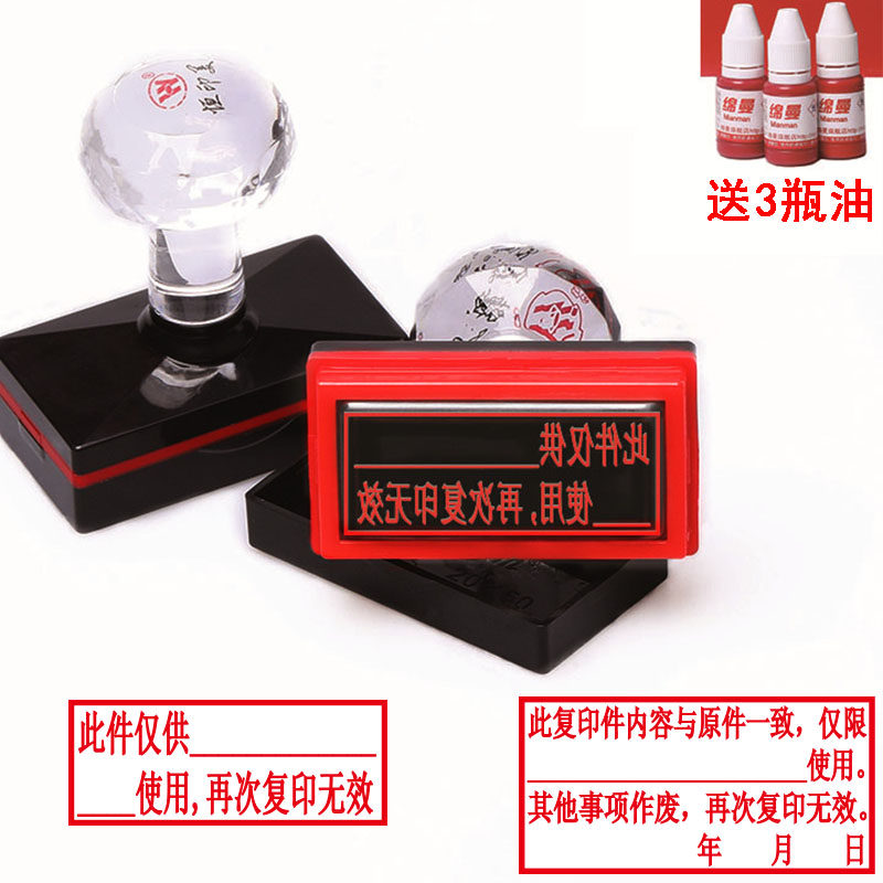 要哪款拍哪款 送3瓶印油