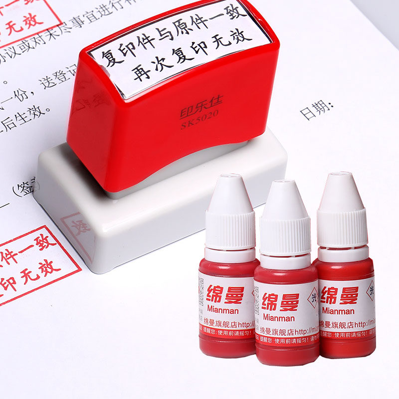 刻章印与原件核对一致相符复印无效定刻复印件通用章光敏印章定做