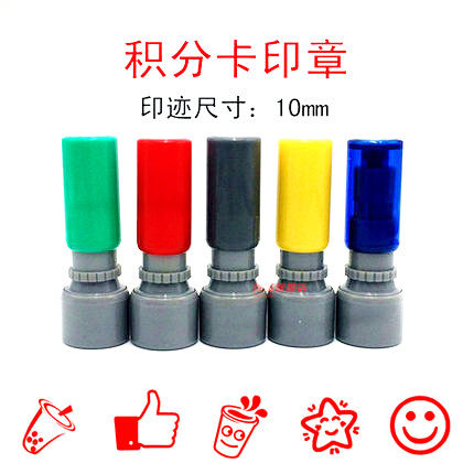 奶茶店咖啡店宠物店积分卡印章弹簧自动出油
