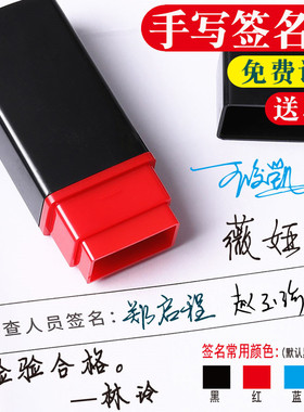 签名印章名字刻字定刻手写签字章刻章人名章姓名定做私章章印名字