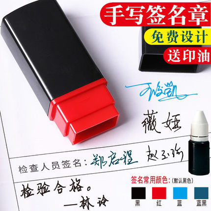 签名印章名字刻字定刻手写签字章刻章人名章姓名定做私章章印名字
