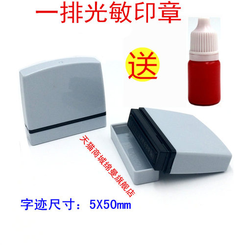 支票抬头一排条章即印即干使用方便无需印台