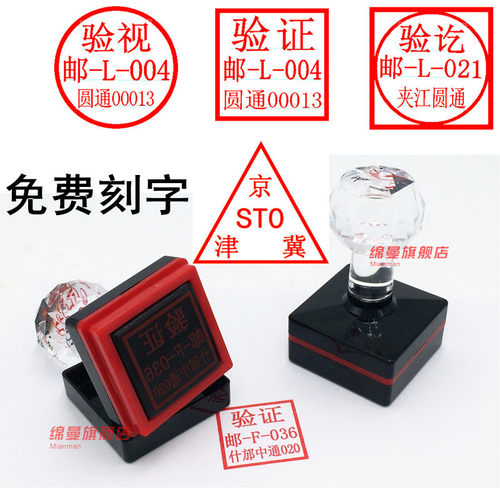 加油孔自动出油连续盖章干净清晰耐用