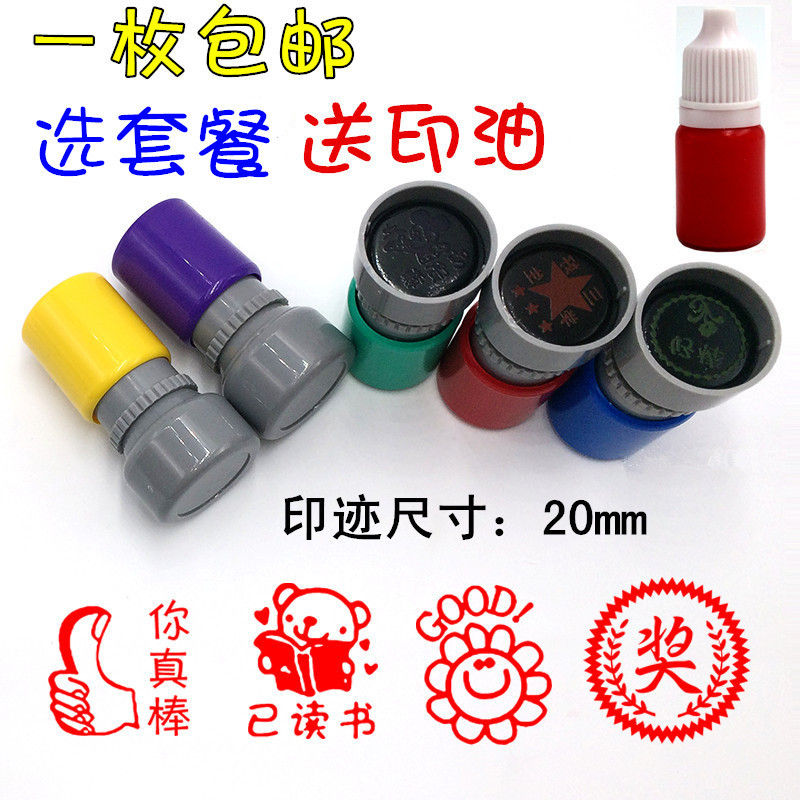 拍套餐送印油 印迹清晰