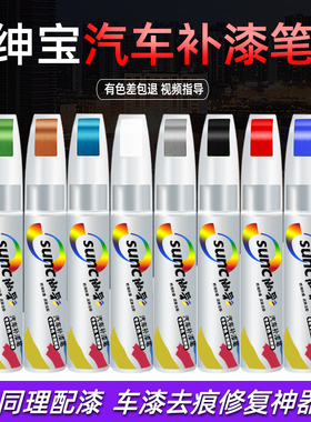 北汽绅宝x25珠光白x35车漆修复x55珍珠白色d20d50汽车专用补漆笔