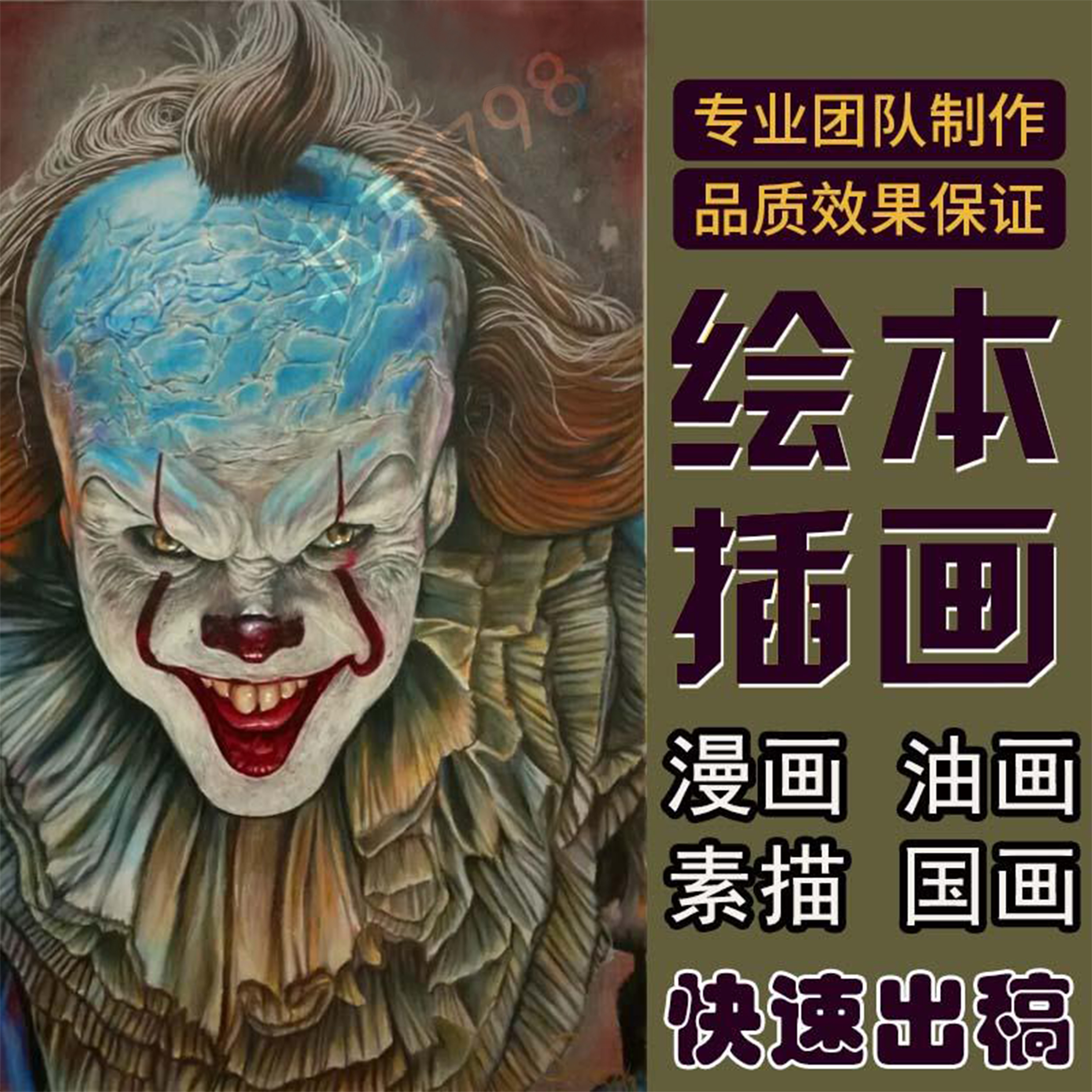 漫画设计手绘约稿卡通图片