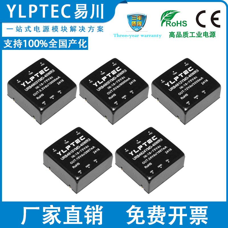 YLPTECDC-DC隔离宽压电源模块