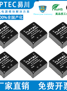 VRB2405YMD-6WR3 VRB2403/2409/2412/2415/2424YMD-6W DC宽压隔离