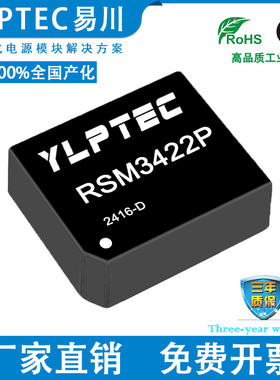RSM3422P/RSM422P 嵌入式隔离 RS-422 收发模块 2500VDC 隔离电压