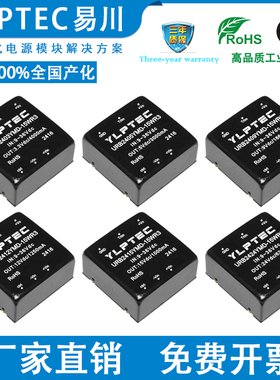 URB2405YMD-15WR3 URB2403/2409/2412/2415/2424YMD-15W 宽压隔离