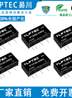 IF1205S-2W R3 IF1203/1209/1212/1215/1224S-2WR3 DC隔离3KV电源