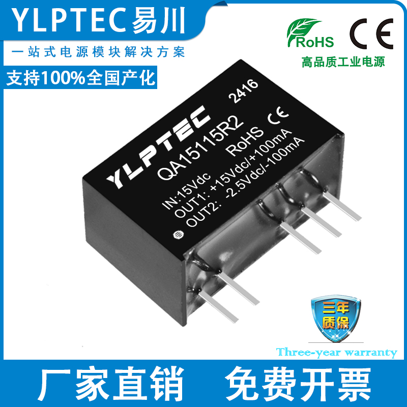 YLPTECMOSFET驱动器QA15115R2