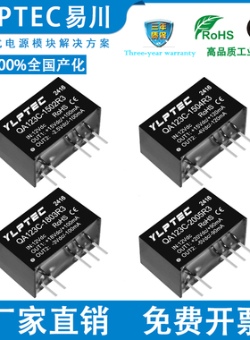 SiC驱动器专用 QA123C-1502R3 QA123C-1803R3/1504/2005R3 DC隔离