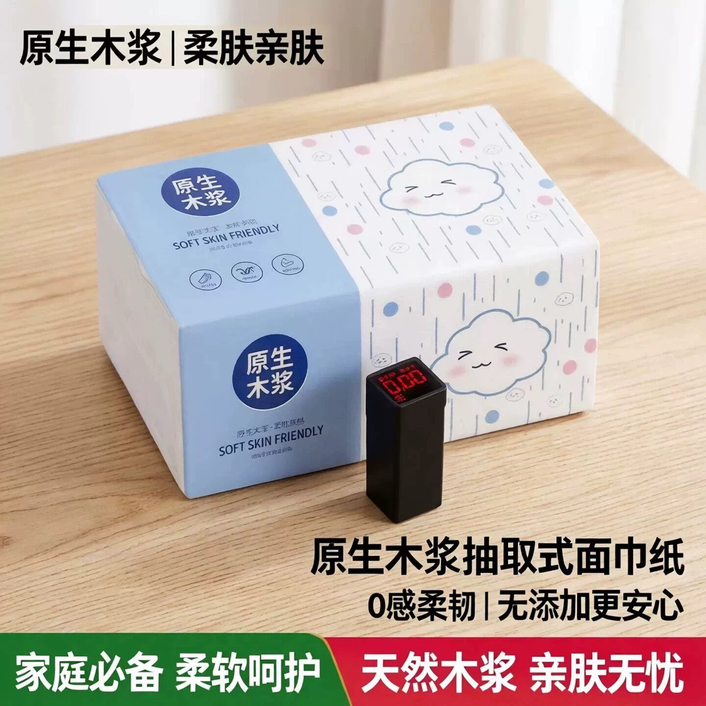 2元88vip商品抽纸小商品原生木浆家用面巾纸餐巾纸抽取式卫生纸攒