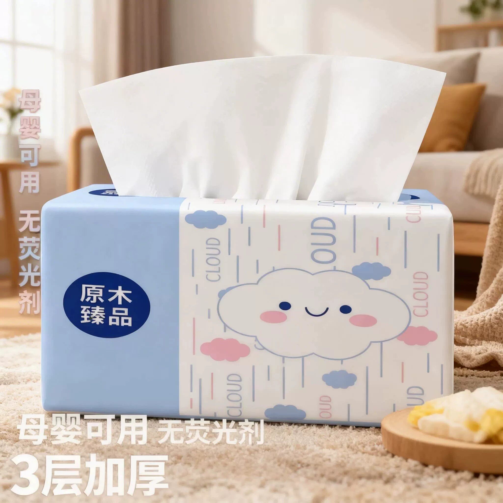 2元88vip商品抽纸小商品原生木浆家用面巾纸餐巾纸抽取式卫生纸攒