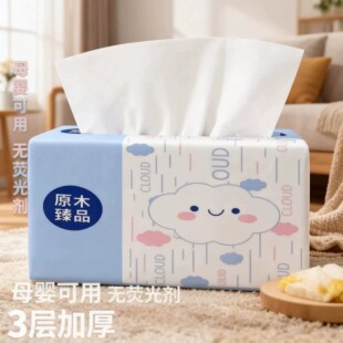 2元88vip商品抽纸小商品原生木浆家用面巾纸餐巾纸抽取式卫生纸攒