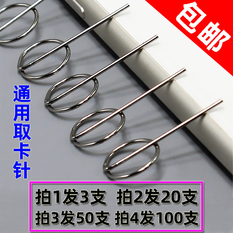 不锈钢加长取卡针手机适用sim卡苹果vivo小米华为乐视OPPO顶针器_虎窝淘