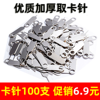 （发100支）优质金属实心取卡针 适用苹果vivo小米oppoSIM取卡器